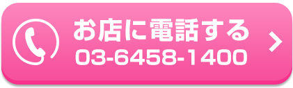 NEO TOKYOに電話する│03-6458-1400